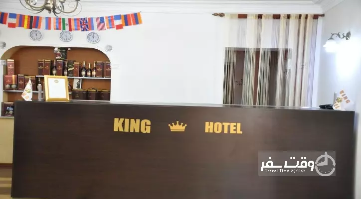 هتل کینگ ایروان